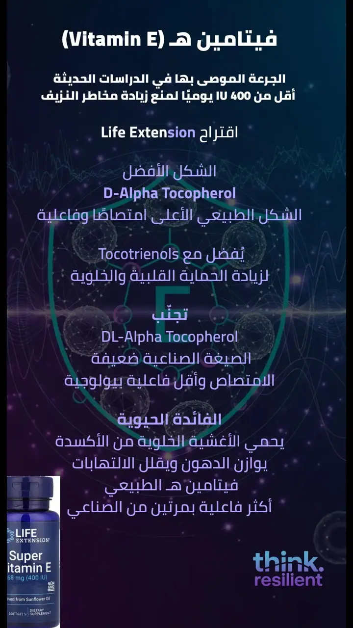 الشريحة 13 من 19: 12 مكملًا غذائيًا لاستعادة كفاءة جسمك