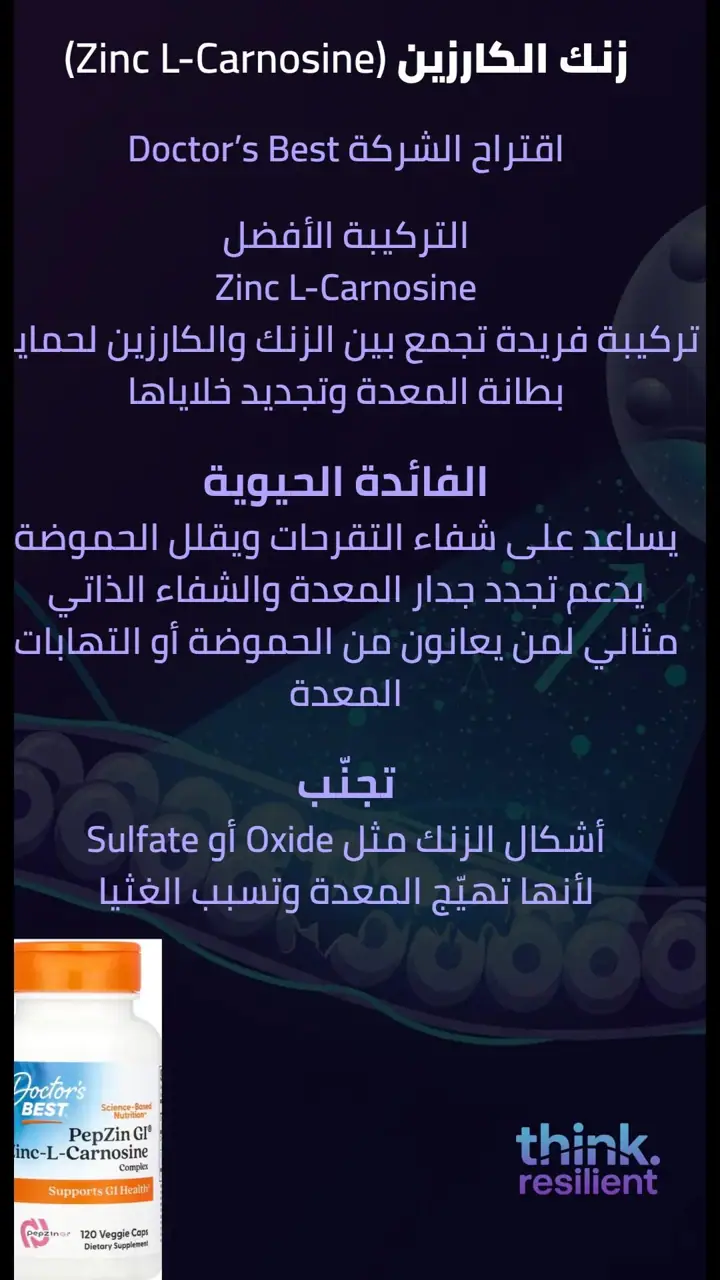 الشريحة 14 من 19: 12 مكملًا غذائيًا لاستعادة كفاءة جسمك