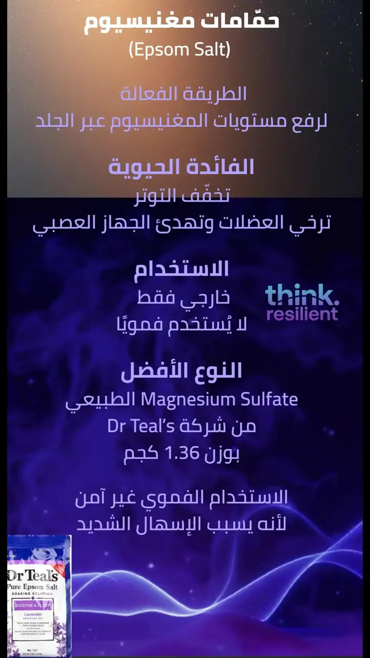 الشريحة 15 من 19: 12 مكملًا غذائيًا لاستعادة كفاءة جسمك