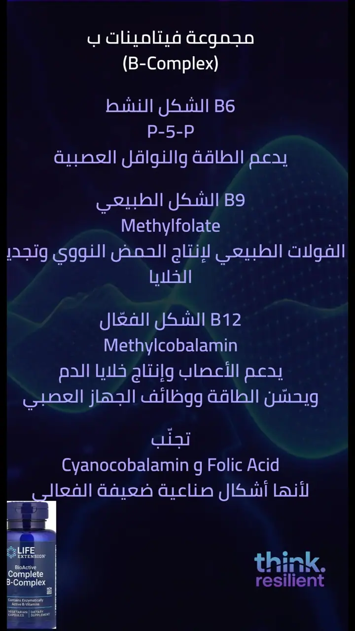 الشريحة 16 من 19: 12 مكملًا غذائيًا لاستعادة كفاءة جسمك