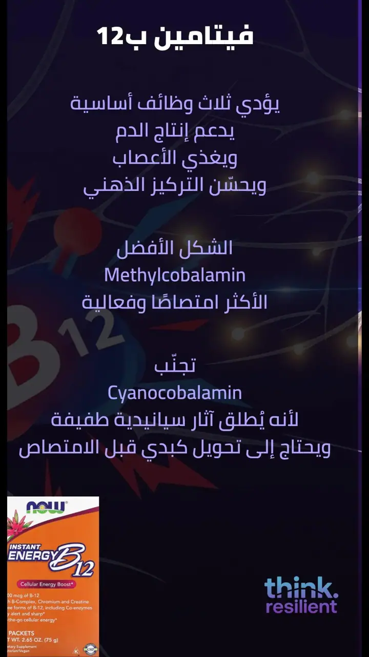 الشريحة 17 من 19: 12 مكملًا غذائيًا لاستعادة كفاءة جسمك