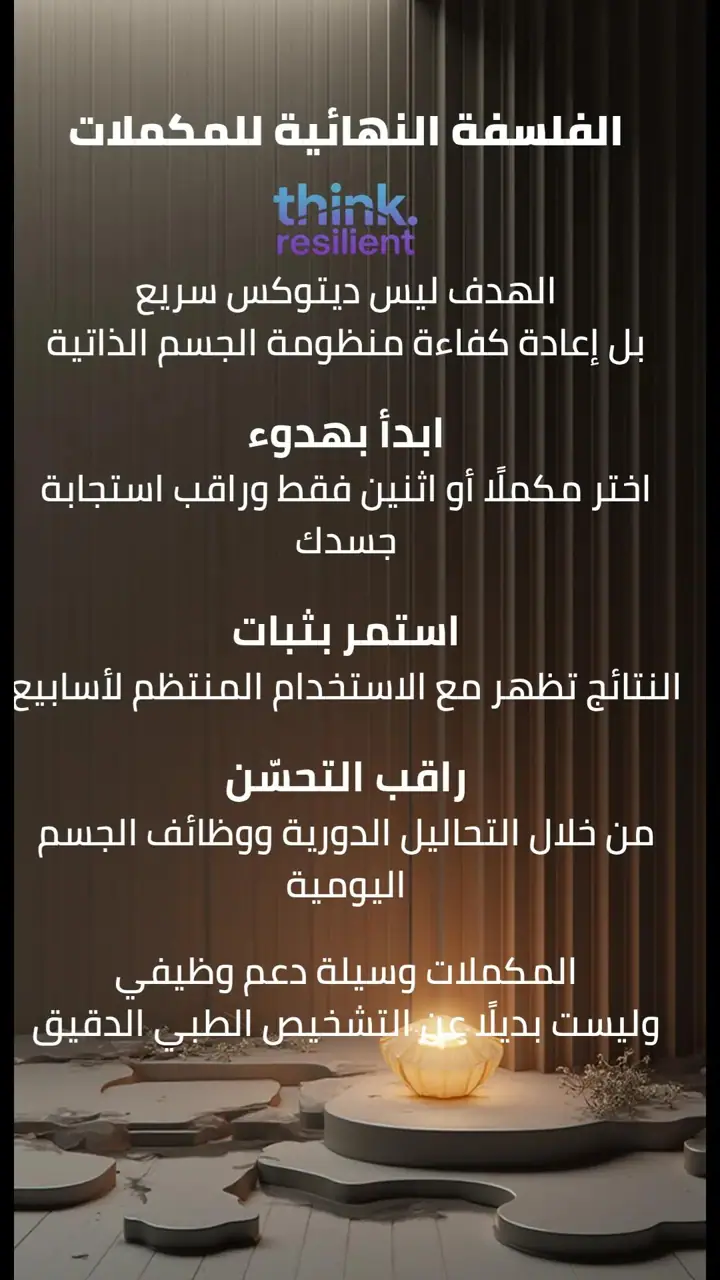 الشريحة 18 من 19: 12 مكملًا غذائيًا لاستعادة كفاءة جسمك
