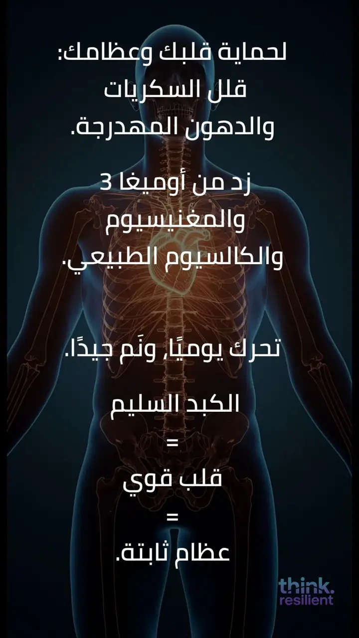 الشريحة 10 من 11: الكوليسترول بين التشخيص والعلاج