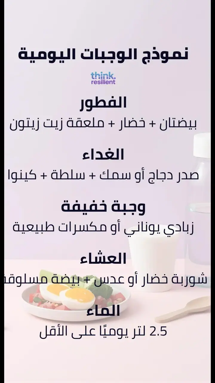 الشريحة 9 من 12: الهدف شدّ ترهلات الذراع الخلفية