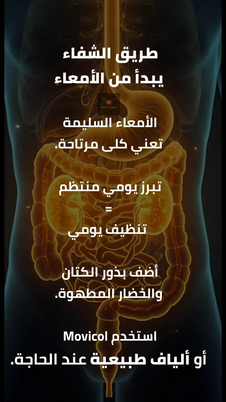 الشريحة 9 من 14: استعادة صحة الكلى
