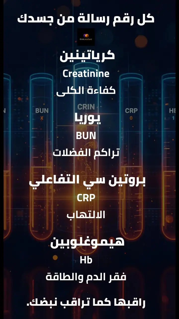 الشريحة 11 من 14: استعادة صحة الكلى