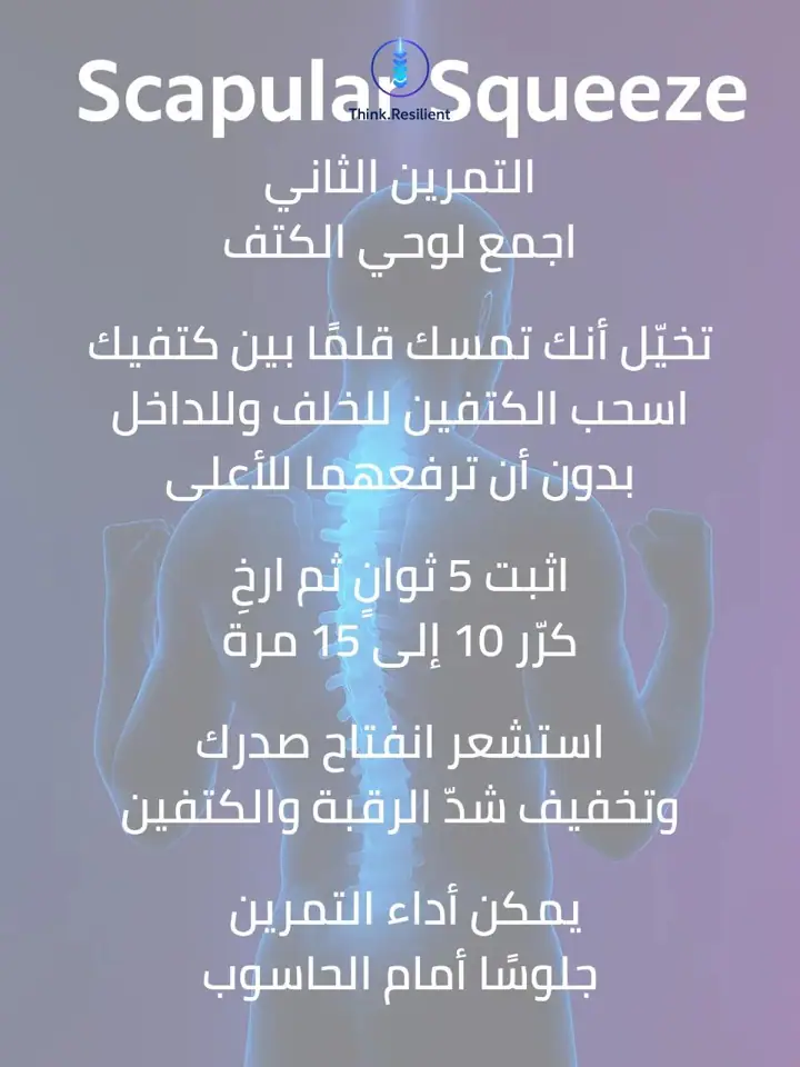 الشريحة 12 من 18: القاتل الصامت في عالمنا الرقمي: وضعية الرأس