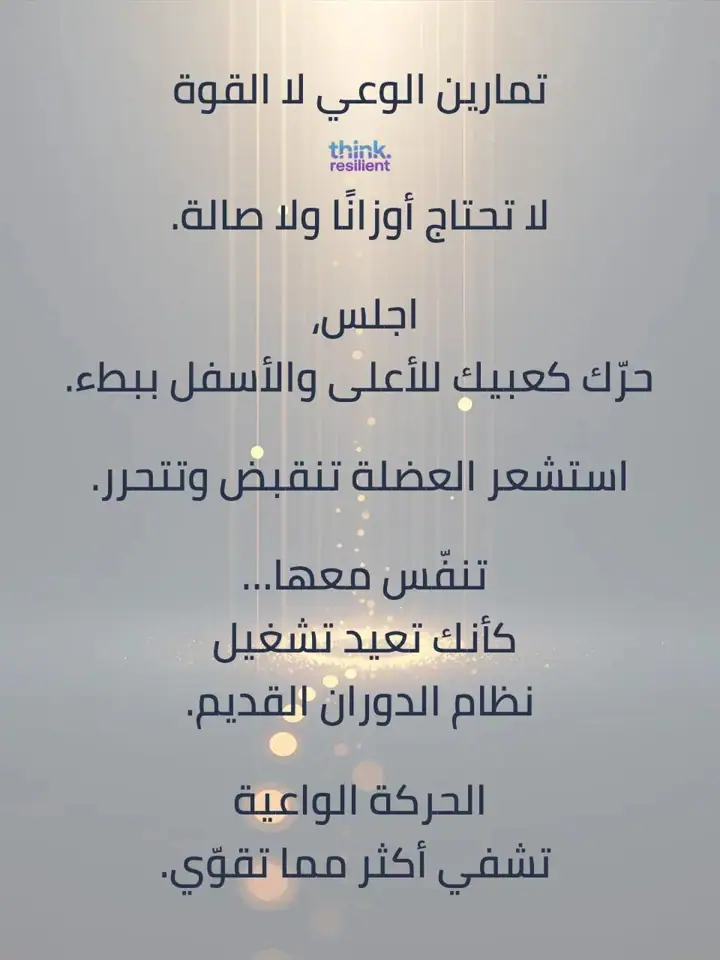 الشريحة 6 من 9: القلب الذي في ساقك