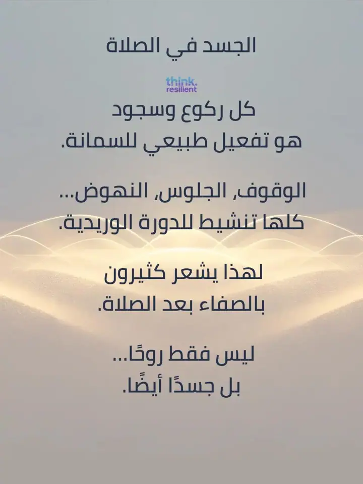 الشريحة 8 من 9: القلب الذي في ساقك
