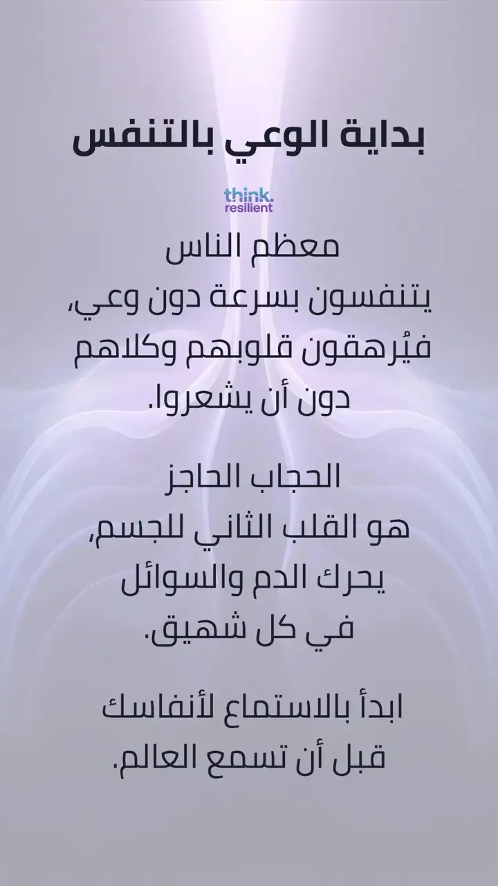 الشريحة 1 من 11: تنفس علاجي للكلى والقلب