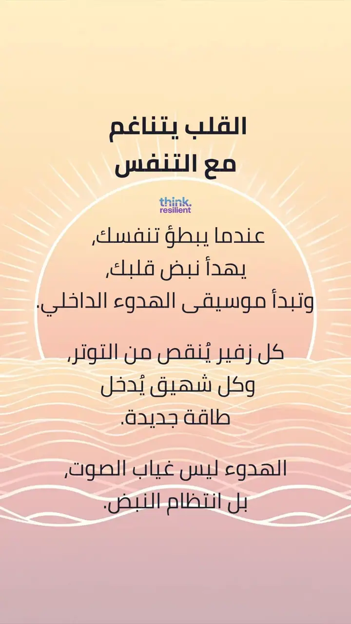الشريحة 3 من 11: تنفس علاجي للكلى والقلب
