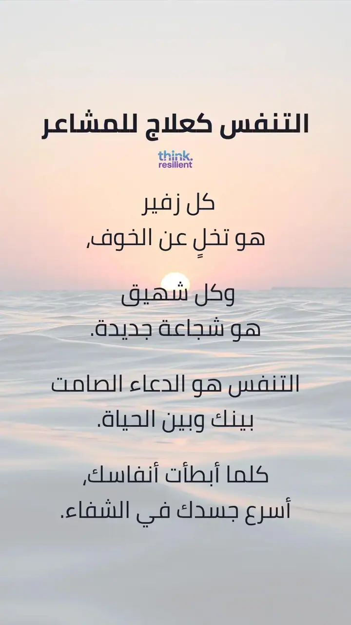 الشريحة 8 من 11: تنفس علاجي للكلى والقلب