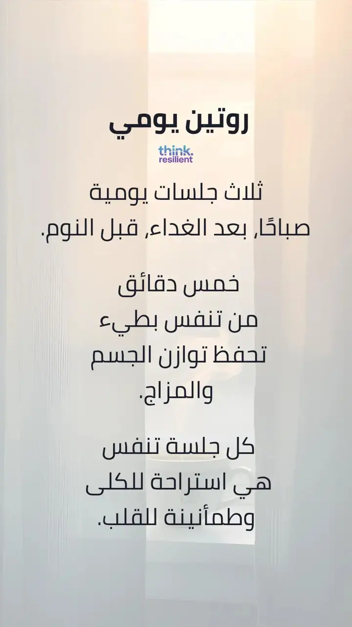 الشريحة 9 من 11: تنفس علاجي للكلى والقلب