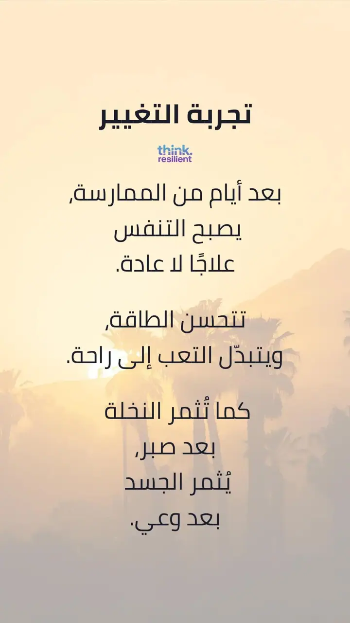 الشريحة 10 من 11: تنفس علاجي للكلى والقلب