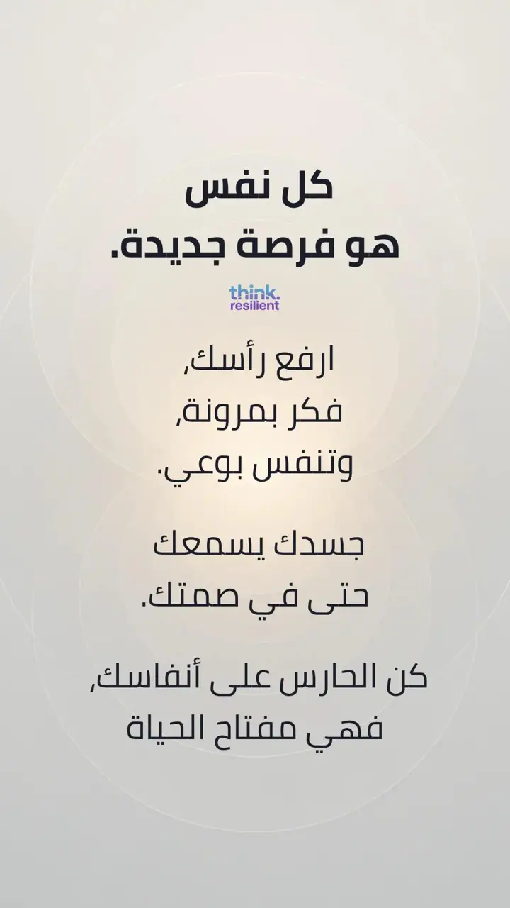 الشريحة 11 من 11: تنفس علاجي للكلى والقلب