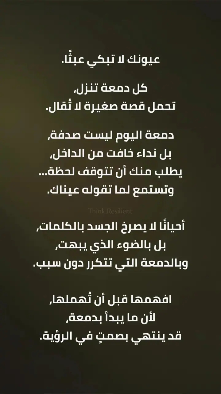 الشريحة 1 من 7: قناة دمعية