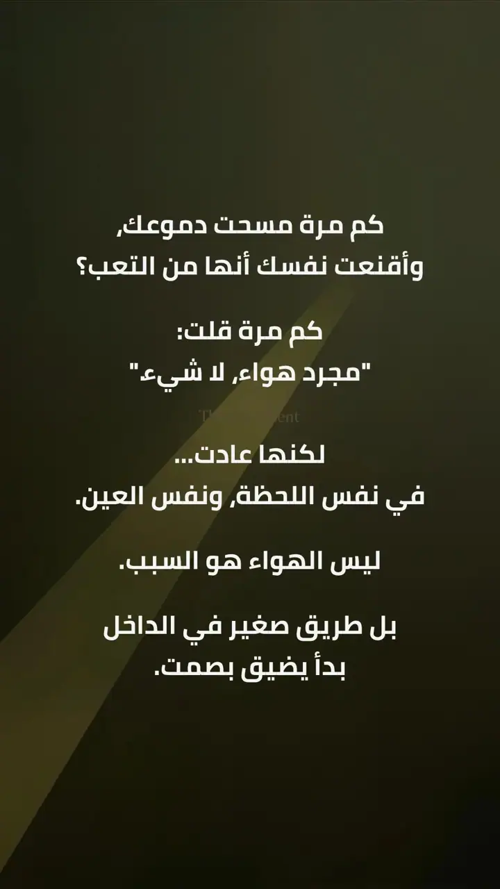 الشريحة 2 من 7: قناة دمعية