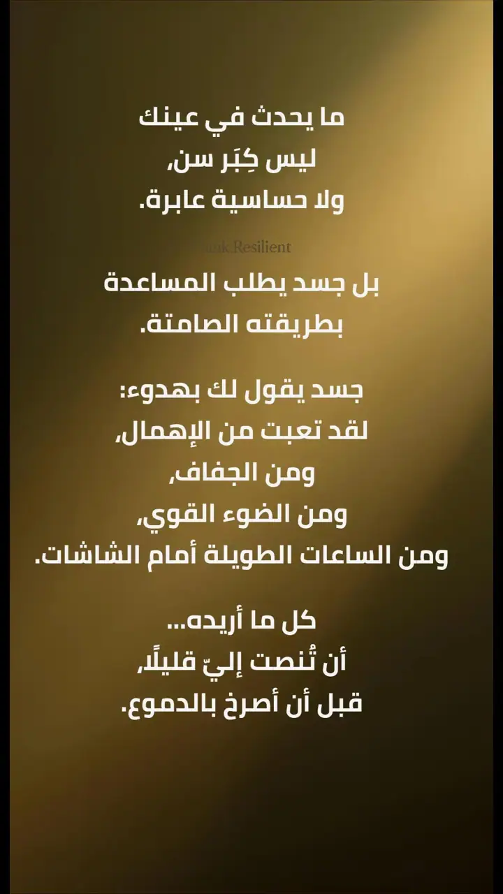 الشريحة 4 من 7: قناة دمعية