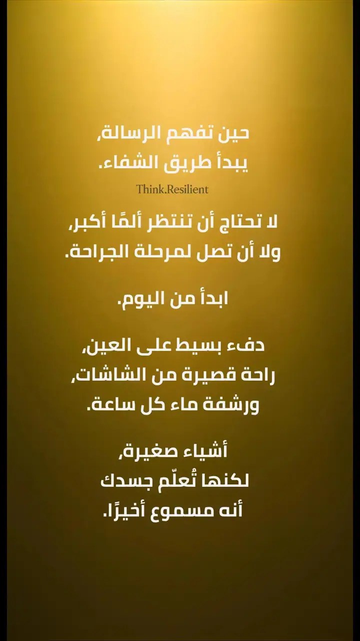 الشريحة 5 من 7: قناة دمعية