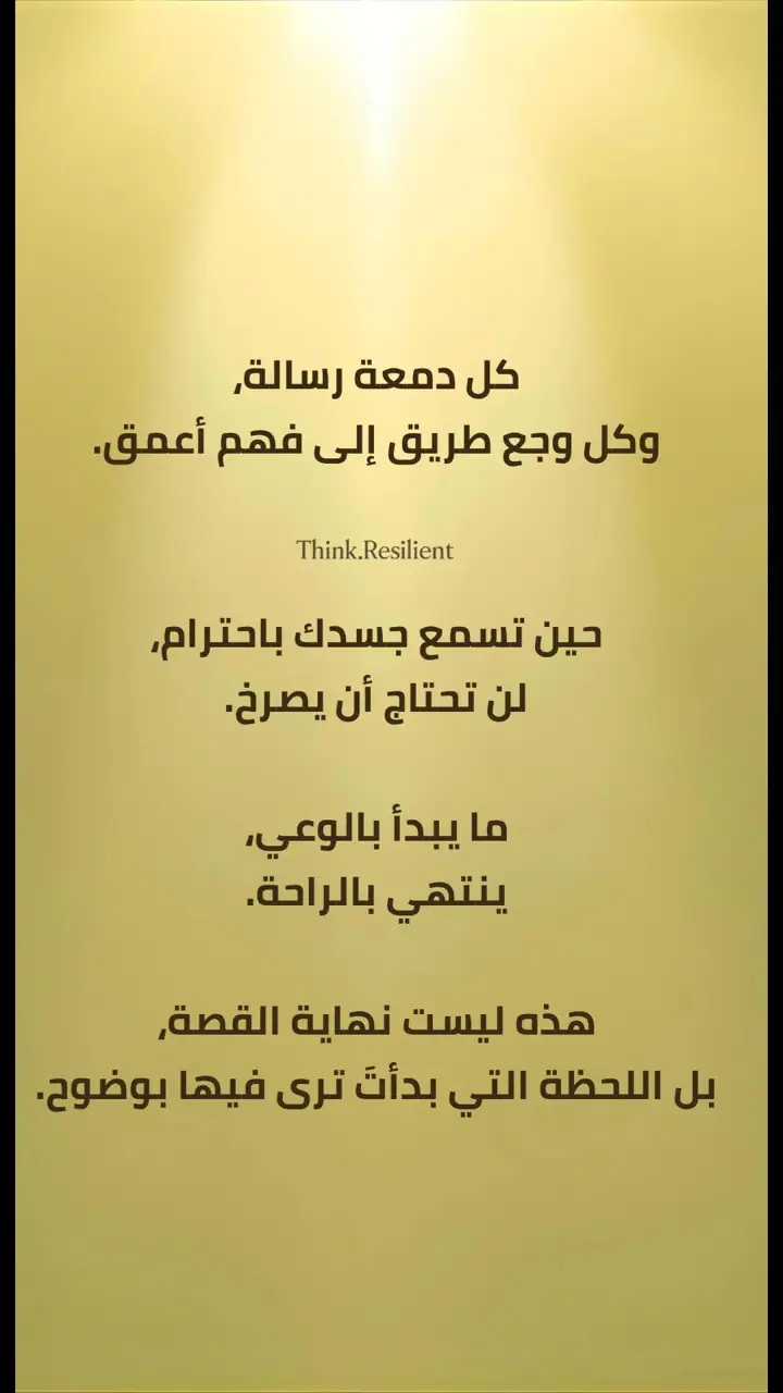 الشريحة 7 من 7: قناة دمعية