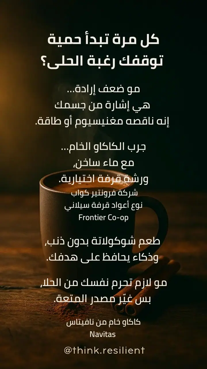 الشريحة 1 من 3: مشروب بديل الحلى