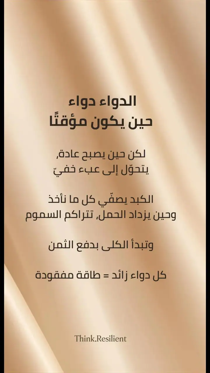 الشريحة 3 من 11: تجنب الانهيار المفاجي