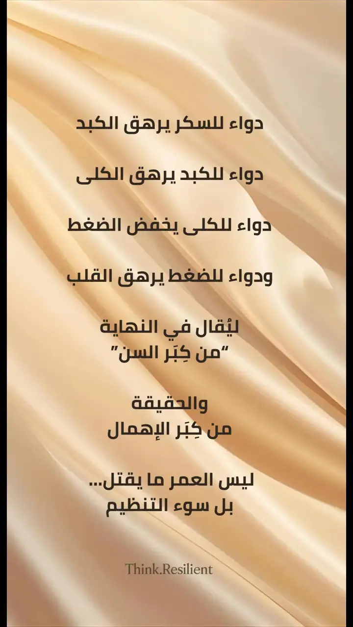 الشريحة 4 من 11: تجنب الانهيار المفاجي
