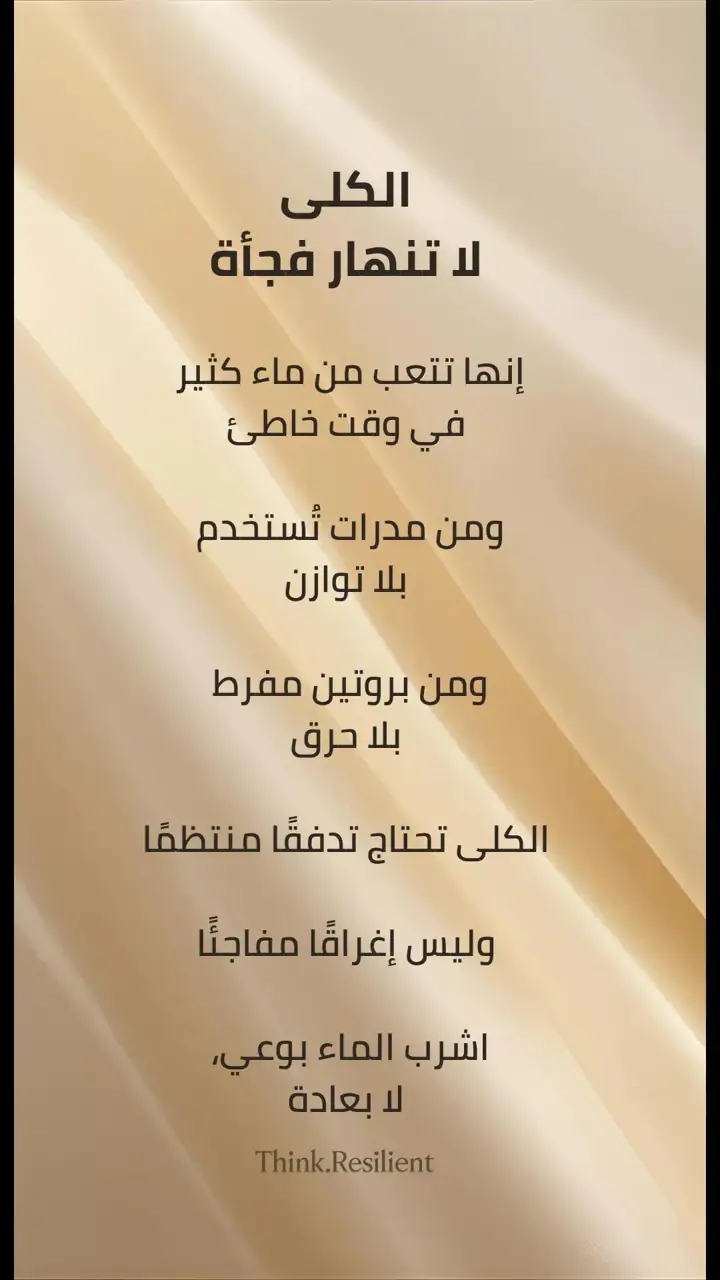الشريحة 5 من 11: تجنب الانهيار المفاجي