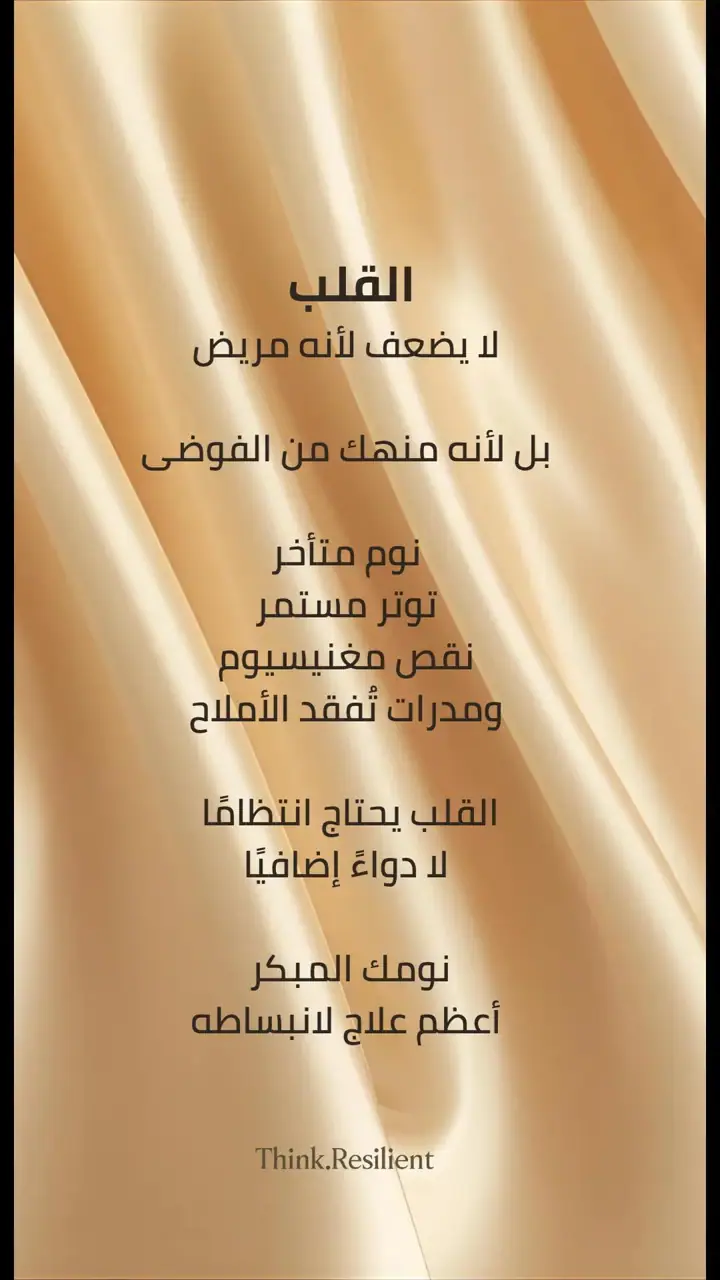 الشريحة 6 من 11: تجنب الانهيار المفاجي