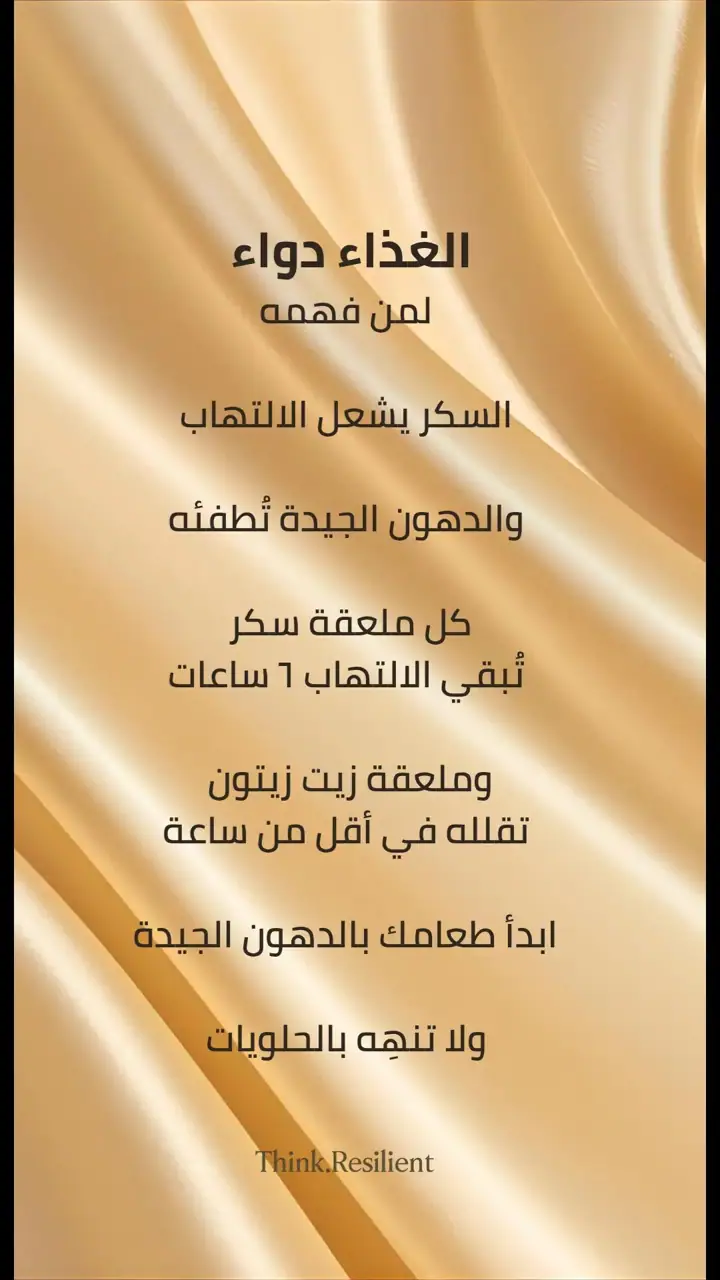 الشريحة 7 من 11: تجنب الانهيار المفاجي