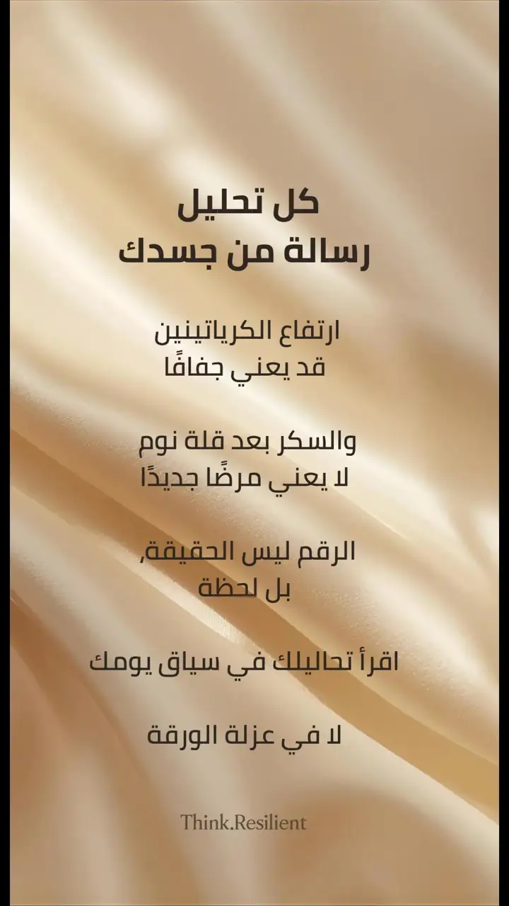الشريحة 8 من 11: تجنب الانهيار المفاجي