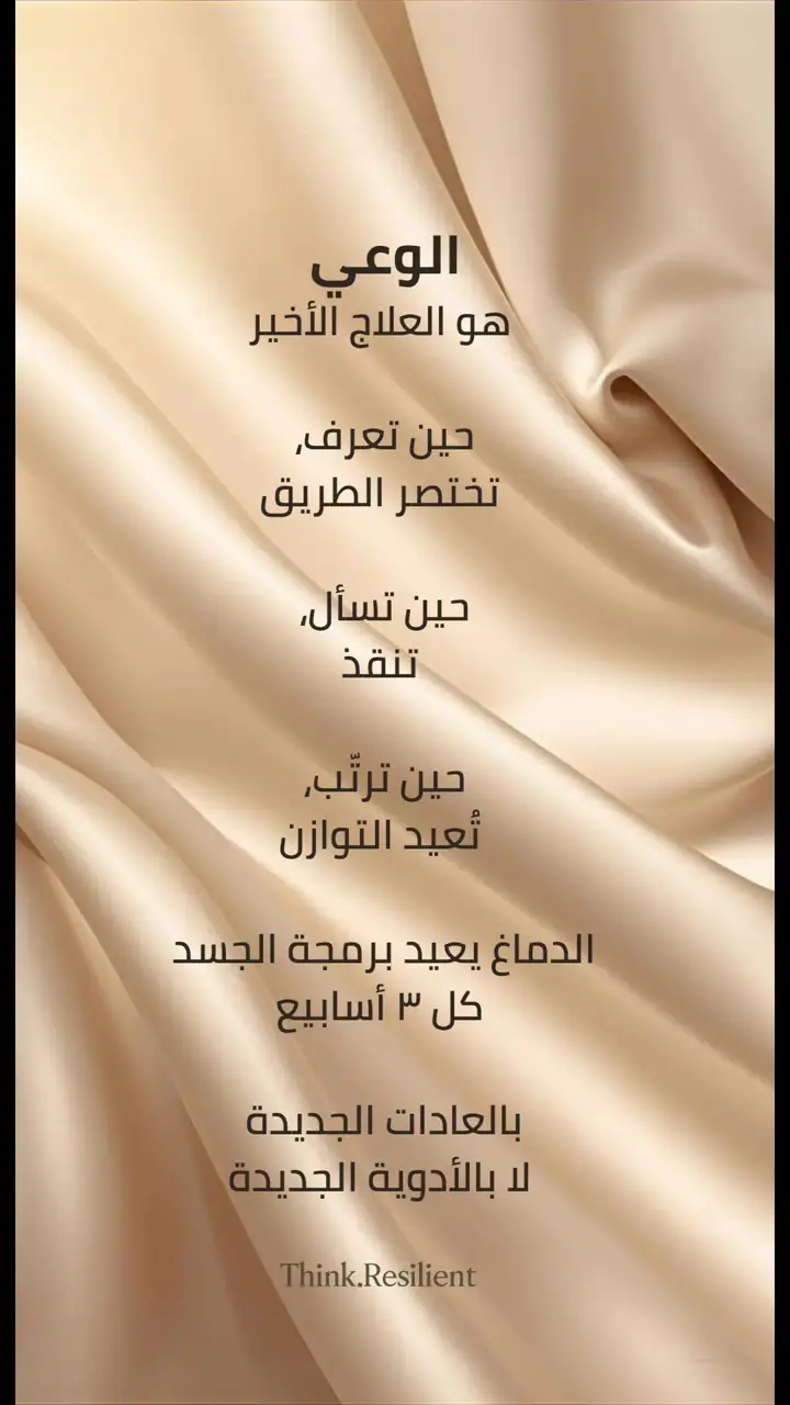الشريحة 9 من 11: تجنب الانهيار المفاجي
