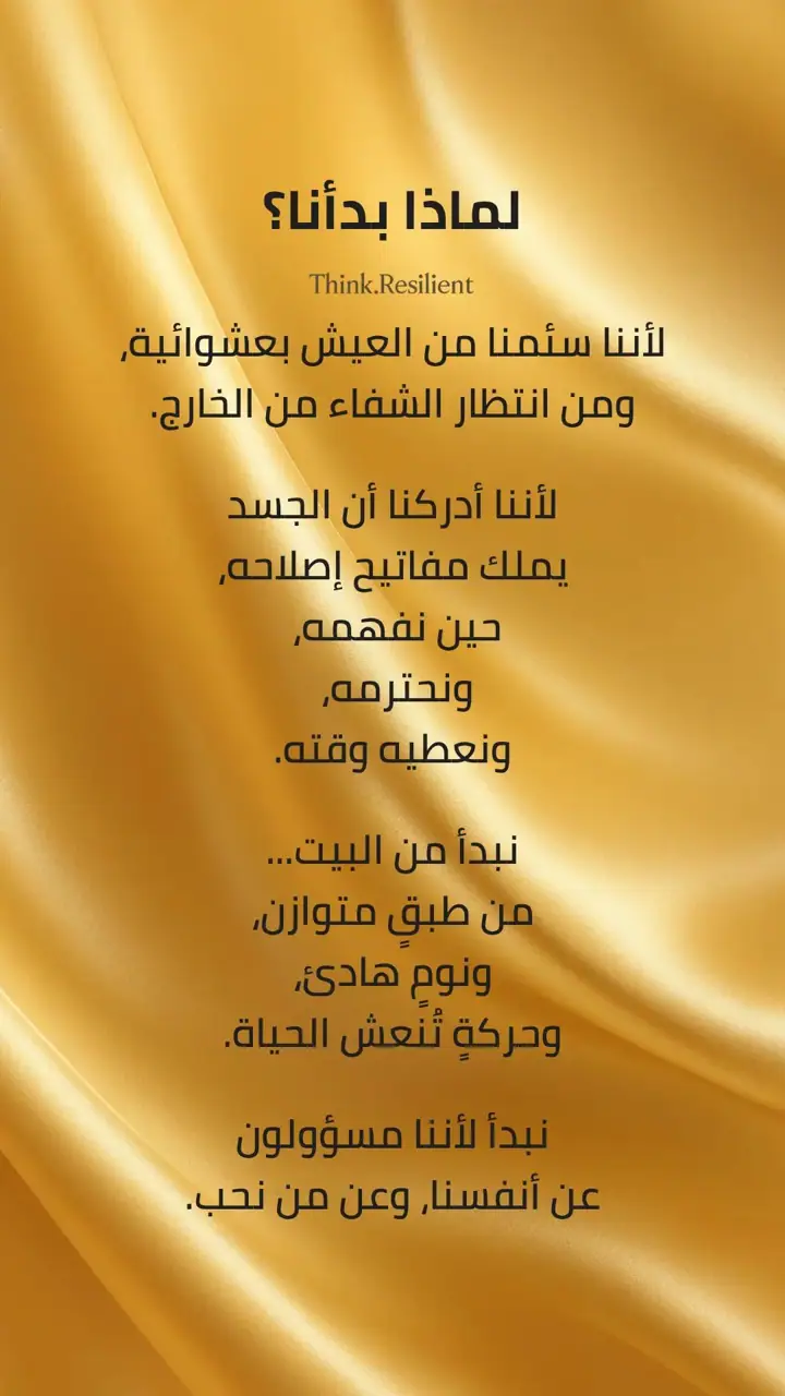 الشريحة 1 من 10: جدول زمني لاستعادة الوظائف