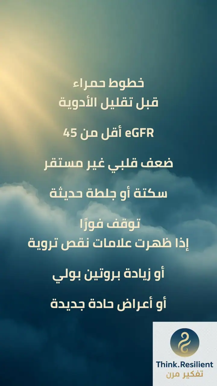 الشريحة 13 من 17: تمكين الجسم من إصلاح نفسه