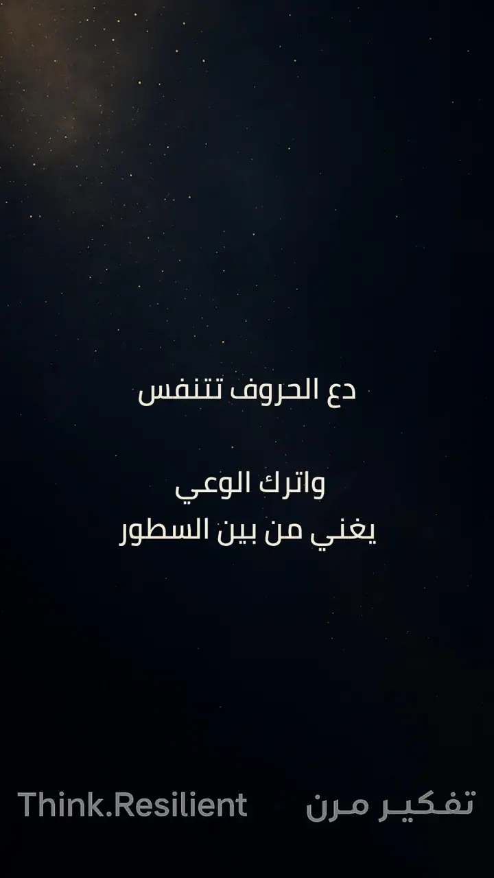 الشريحة 2 من 7: كل كلمة وتر، وكل سطر لحن