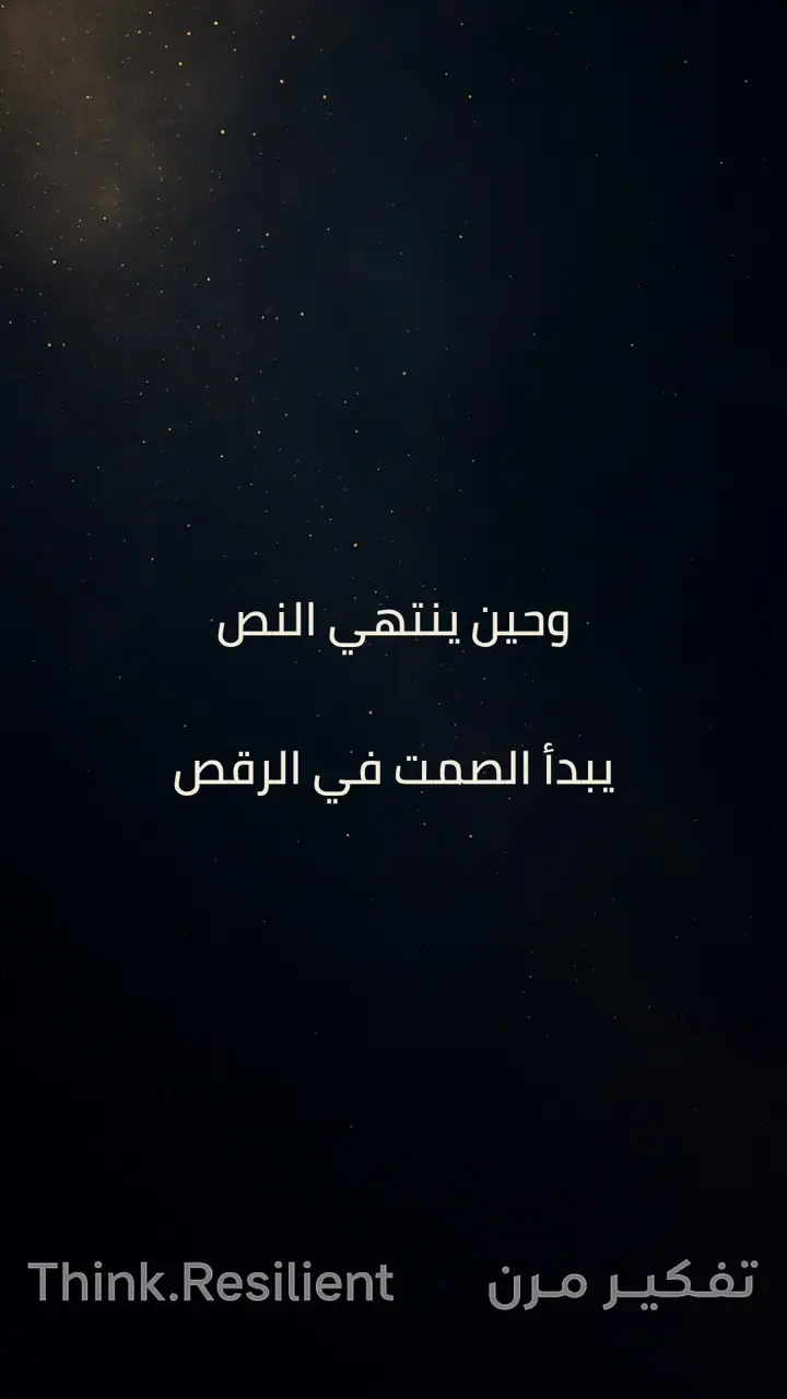 الشريحة 5 من 7: كل كلمة وتر، وكل سطر لحن