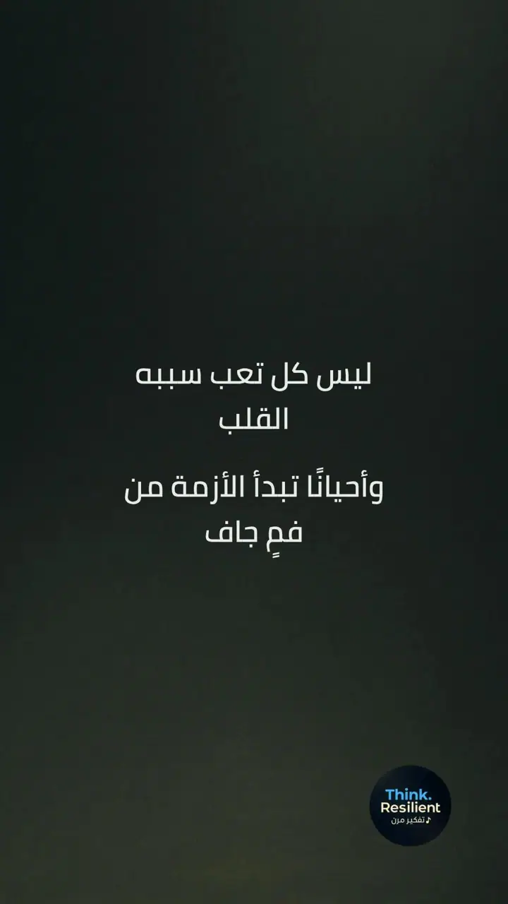 الشريحة 2 من 11: ابدأ العزف فالعالم صامت أكثر مما يجب