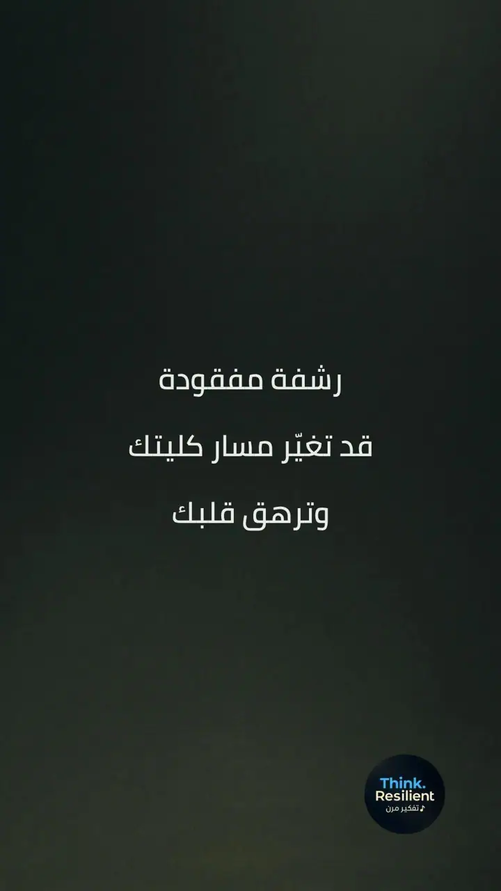 الشريحة 3 من 11: ابدأ العزف فالعالم صامت أكثر مما يجب
