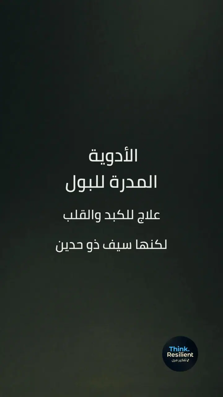الشريحة 4 من 11: ابدأ العزف فالعالم صامت أكثر مما يجب