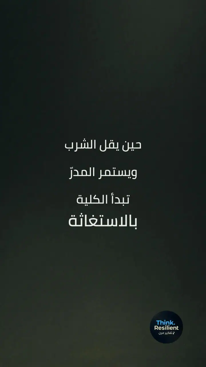 الشريحة 5 من 11: ابدأ العزف فالعالم صامت أكثر مما يجب