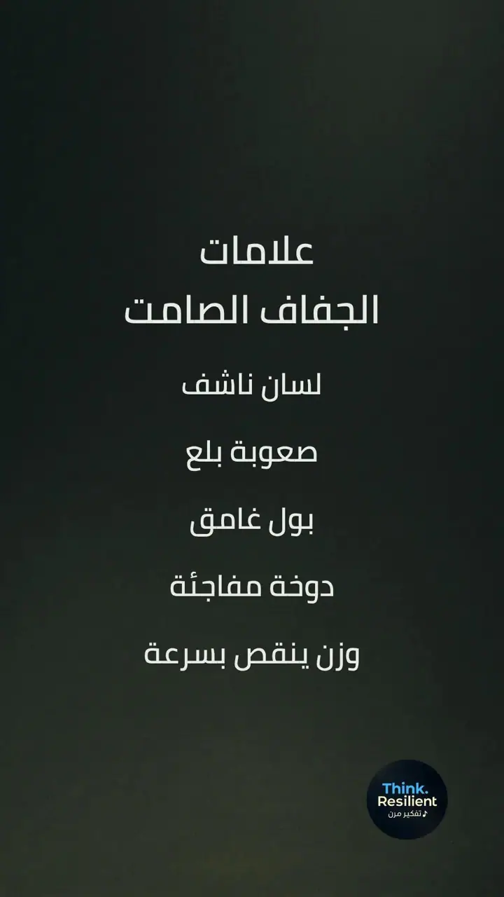 الشريحة 6 من 11: ابدأ العزف فالعالم صامت أكثر مما يجب