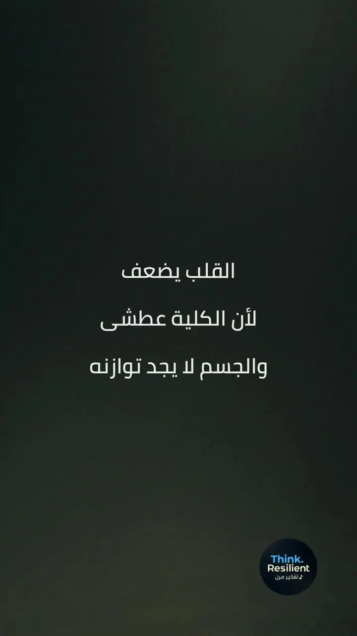 الشريحة 8 من 11: ابدأ العزف فالعالم صامت أكثر مما يجب