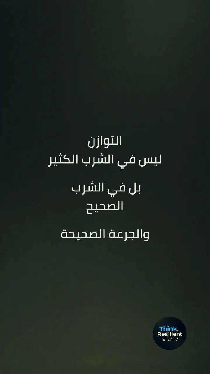 الشريحة 9 من 11: ابدأ العزف فالعالم صامت أكثر مما يجب