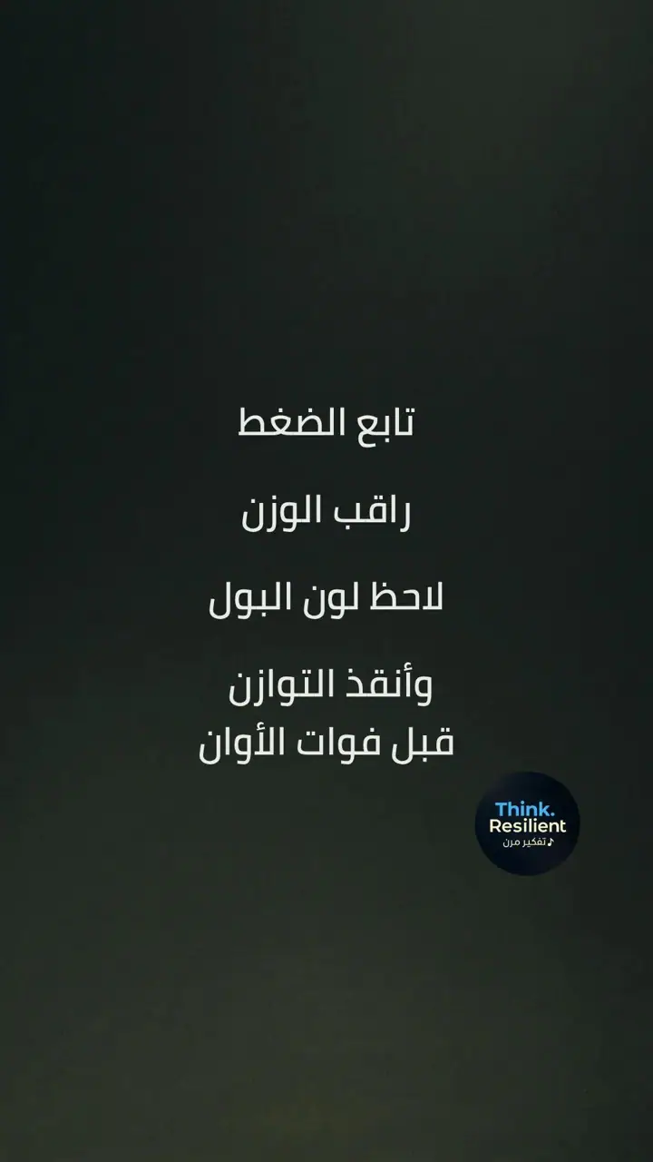 الشريحة 10 من 11: ابدأ العزف فالعالم صامت أكثر مما يجب