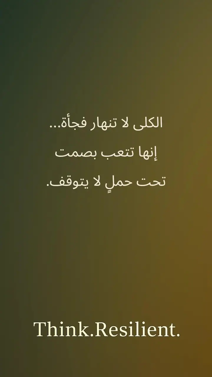 الشريحة 1 من 6: الكلى لا تنهار فجأة