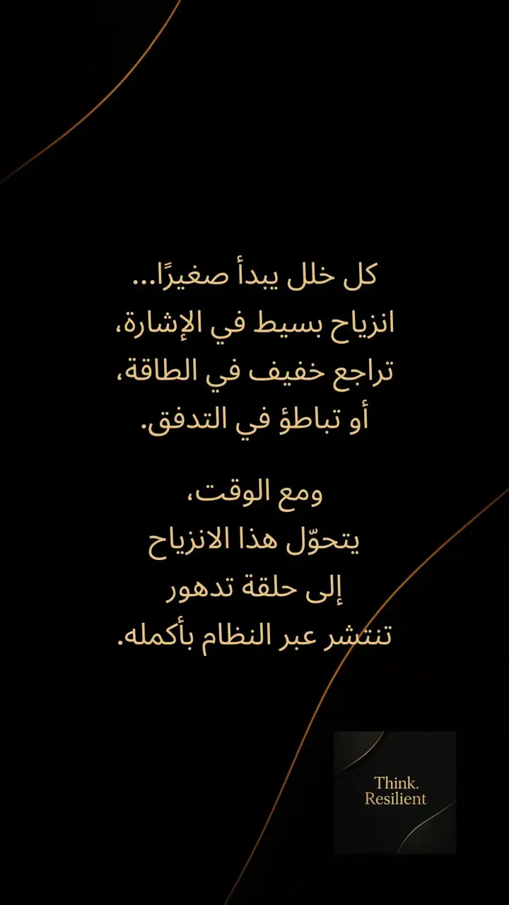 الشريحة 2 من 10: الهندسة العكسية للصحة
