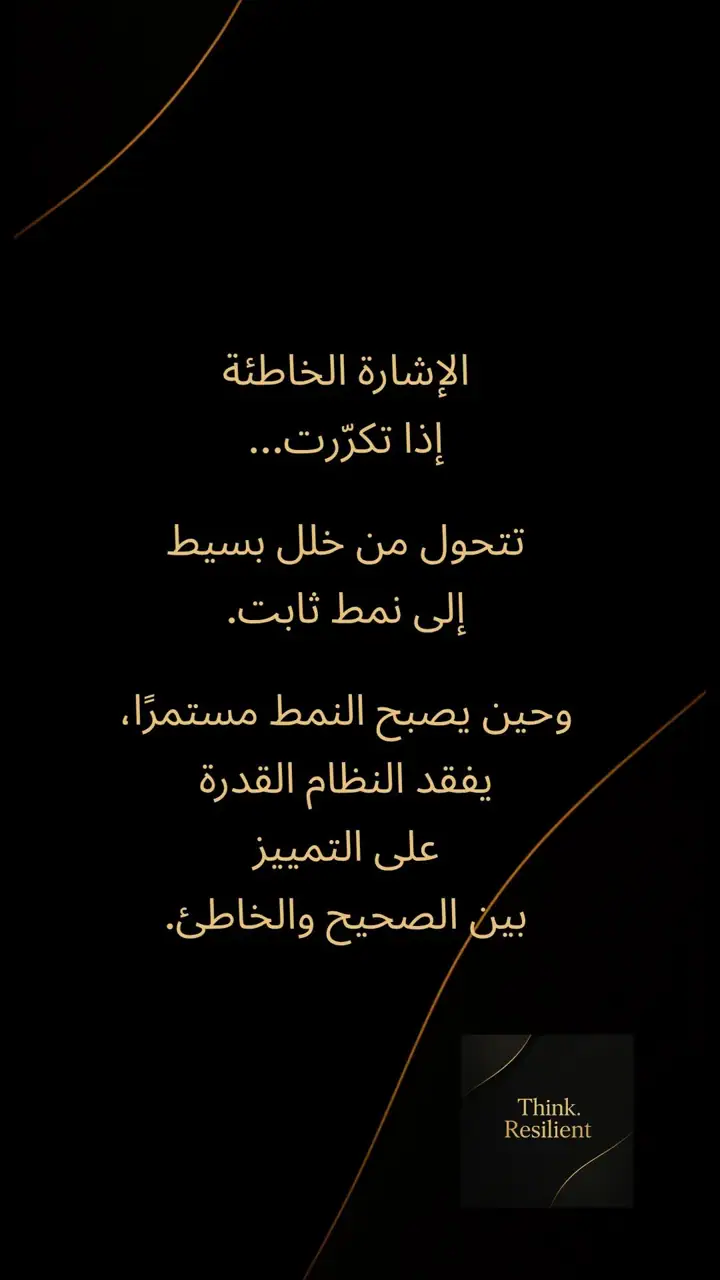 الشريحة 3 من 10: الهندسة العكسية للصحة