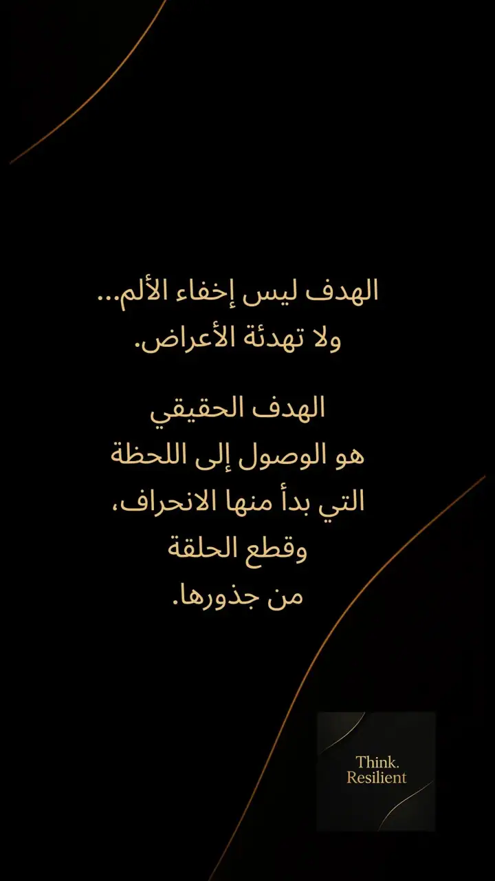 الشريحة 4 من 10: الهندسة العكسية للصحة