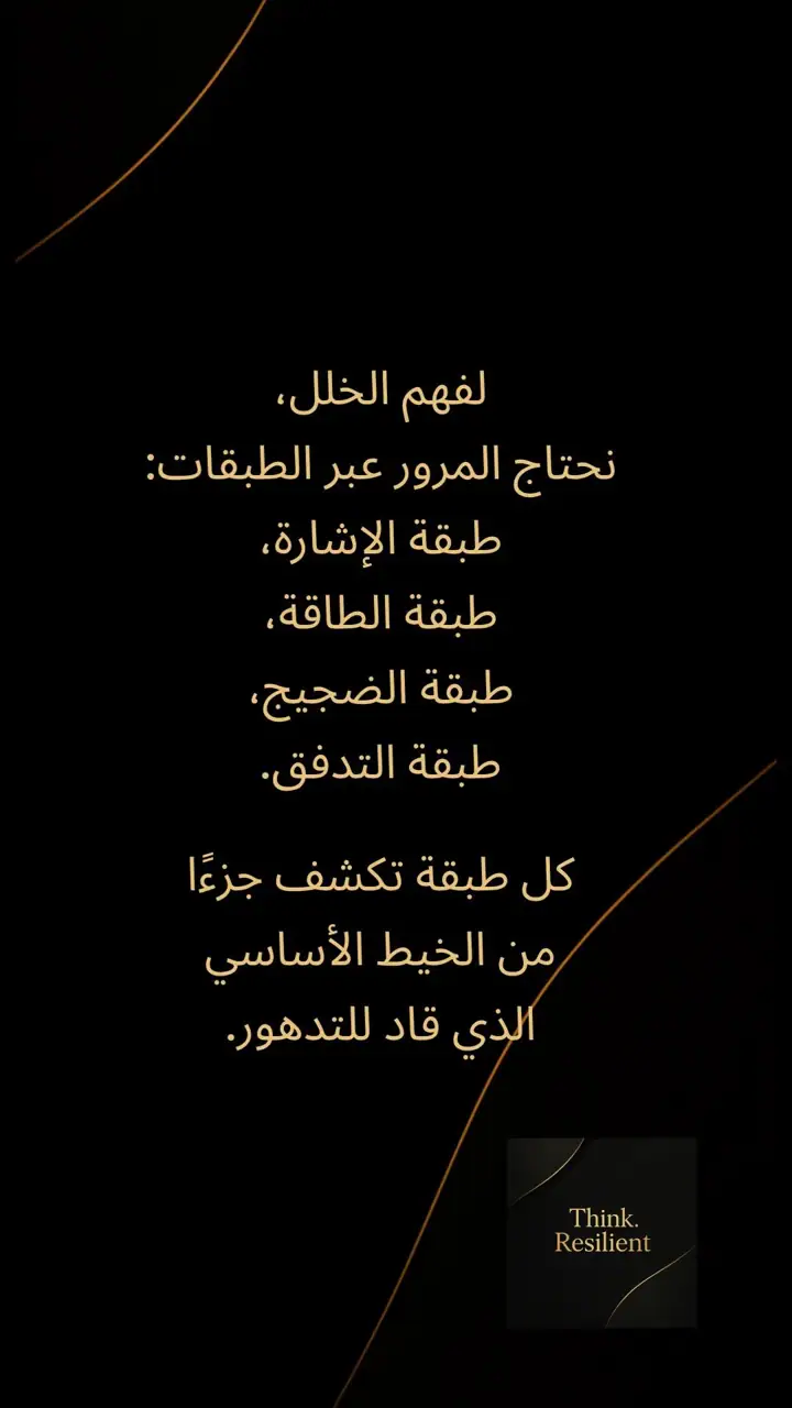 الشريحة 5 من 10: الهندسة العكسية للصحة