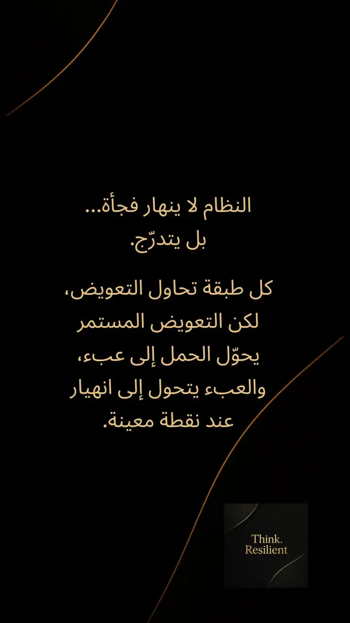 الشريحة 6 من 10: الهندسة العكسية للصحة